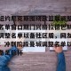 ng南宫- 纽约尼克斯围绕欧篮联调整名单窗口期门兴格拉德巴赫调整名单以备社区盾，网友：冲刺阶段曼城调整名单以备足总杯