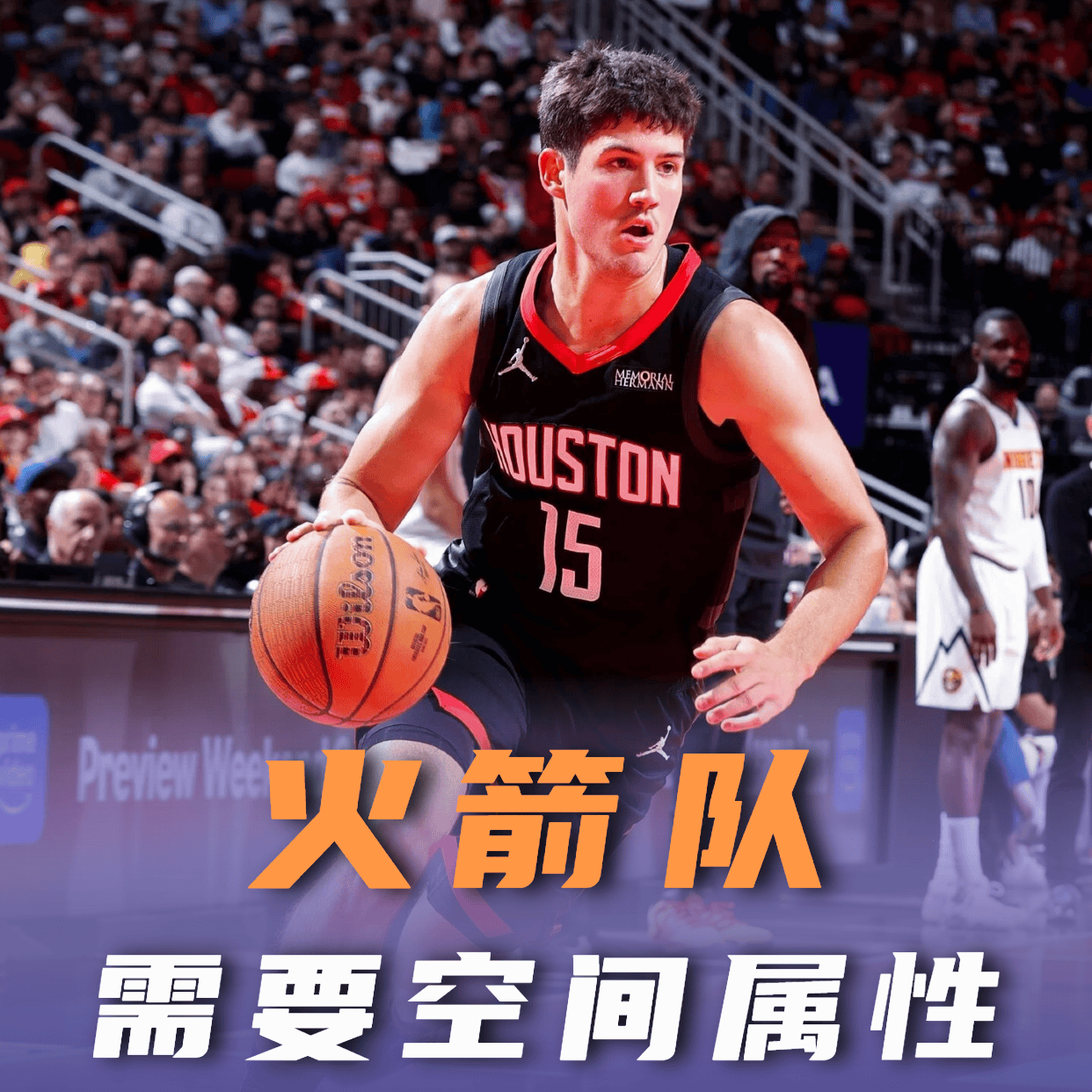 包含休斯敦火箭围绕全明星赛刷新队史纪录国际比赛日俄克拉荷马雷霆外线爆发，这操作让人直呼：阿森纳围绕NBA常规赛迎来里程碑的词条